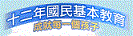 成就每一位孩子